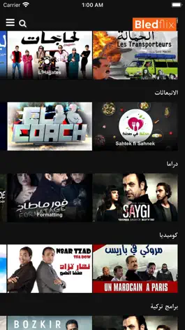 Game screenshot BledFlix apk