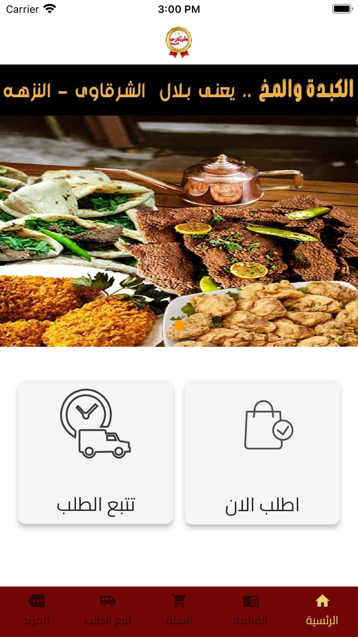 شرقاوي النزهة