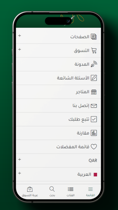 Zumurrud Screenshot