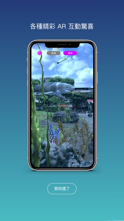 AR Plaza POP screenshot-4
