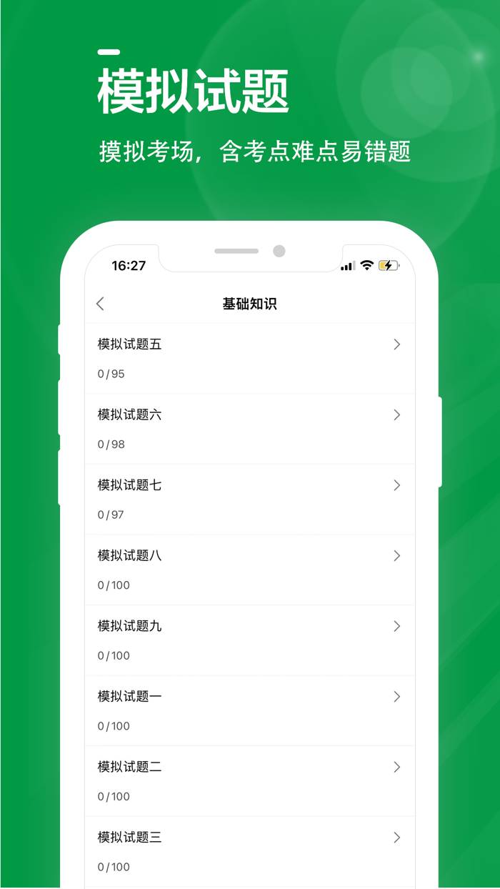 临床医学检验技术主管技师全题库
