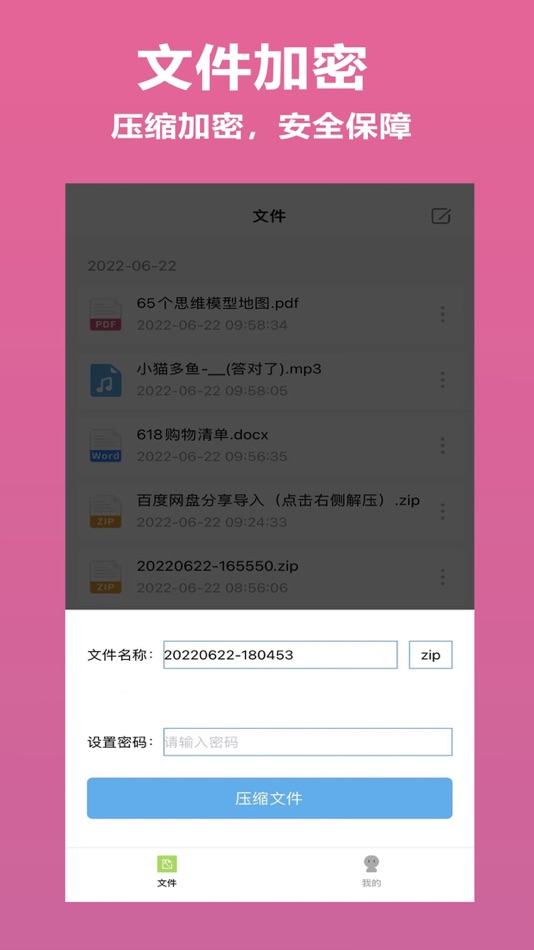 #3. zip解压-一键解压ZIP,RAR等文件和压缩文件视频照片 (iOS) 来自: 振宇 龚