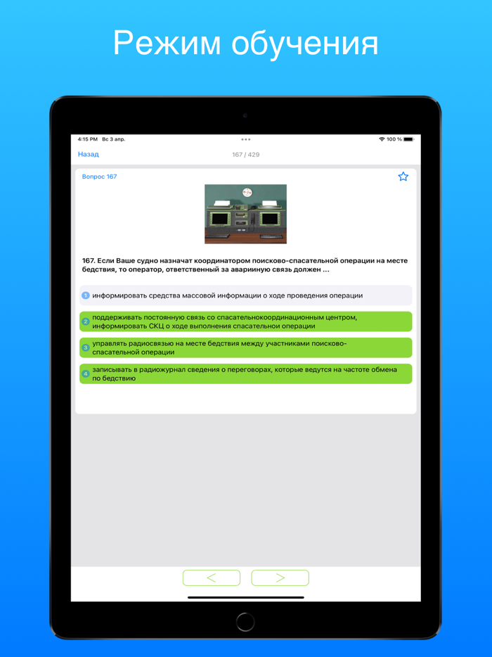 Дельта тест ГМССБ 2023