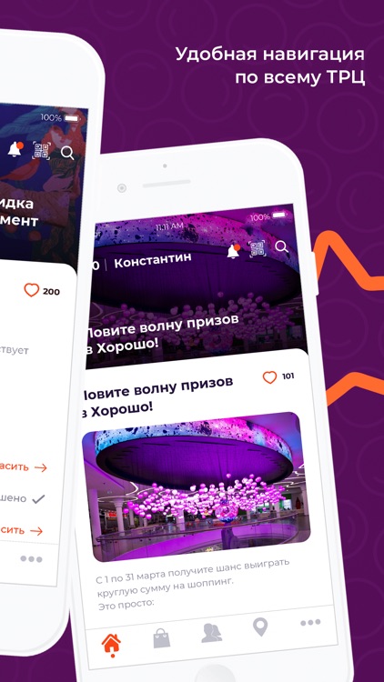 ТРЦ "Хорошо!" screenshot-4