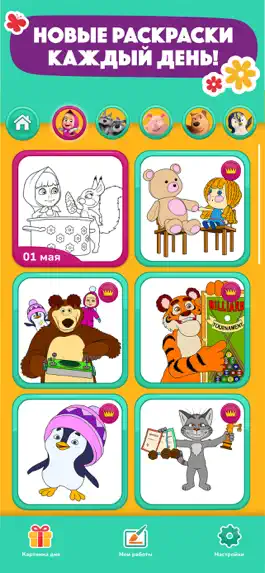 Game screenshot Маша и Медведь Раскраска mod apk