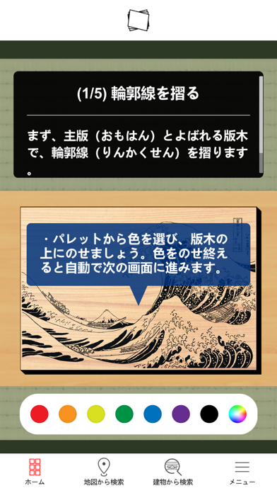 トーハクなび（東京国立博物館 公式鑑賞ガイドアプリ）のおすすめ画像8