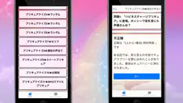Game screenshot ファン検定forプリキュア hack