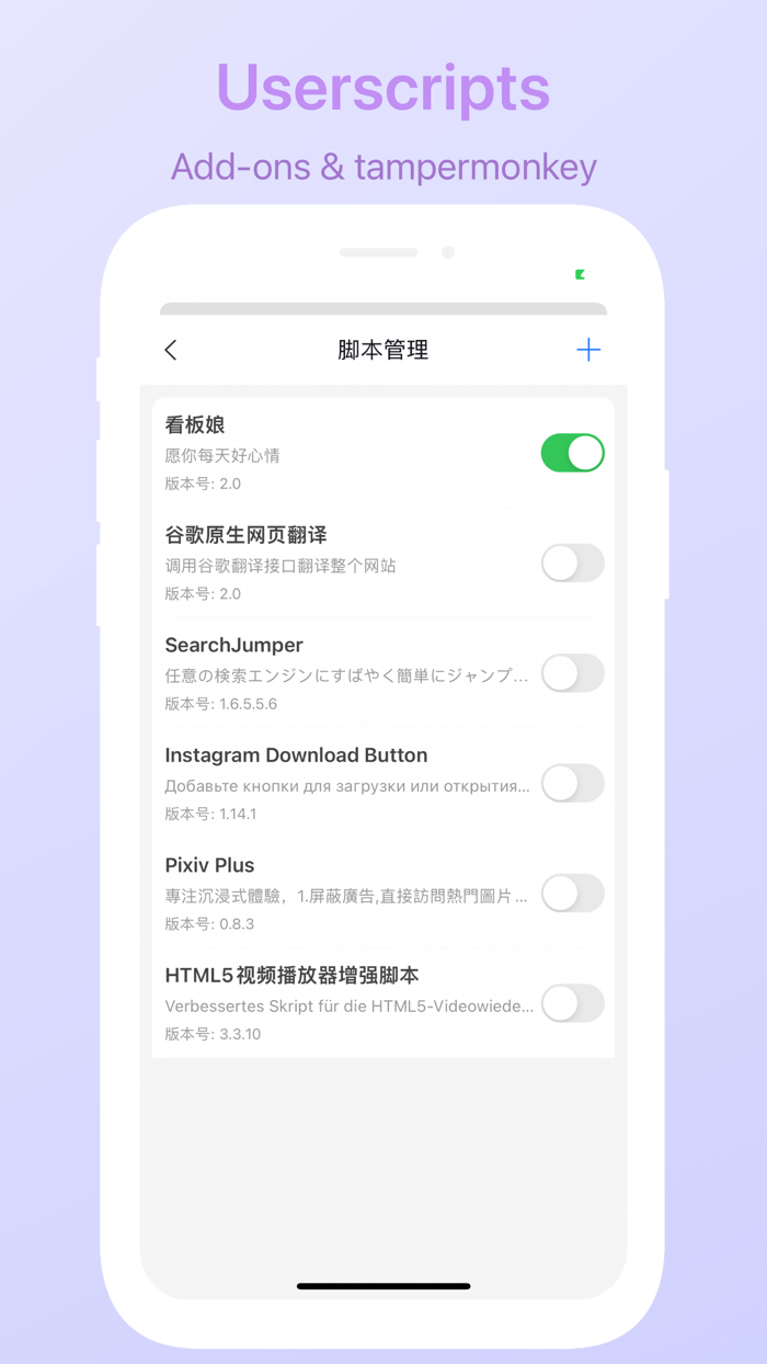 Focus Browser AdBlock