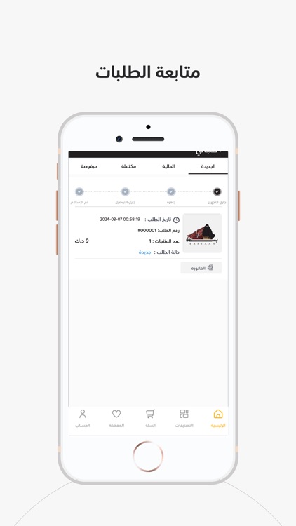 Bastaah | بسطة screenshot-3