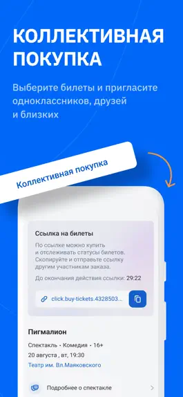 Game screenshot SmartBilet hack