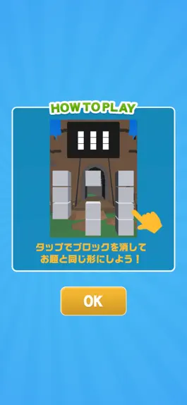 Game screenshot タップザブロック apk