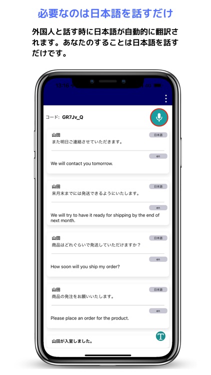 オンヤク(V2) - 音声翻訳（Onyaku）