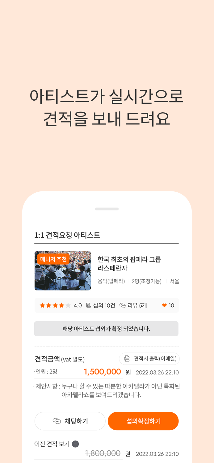 쇼글 - 대한민국 첫 행사공연 플랫폼