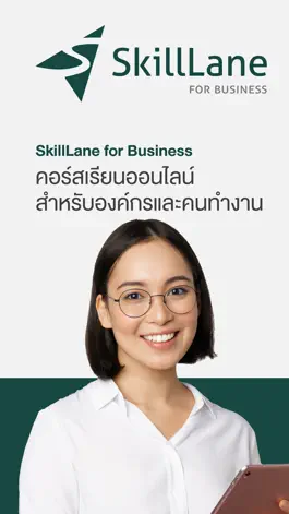 Game screenshot SkillLane for Business mod apk