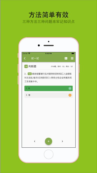 Screenshot #3 pour 安管人员C3证备考