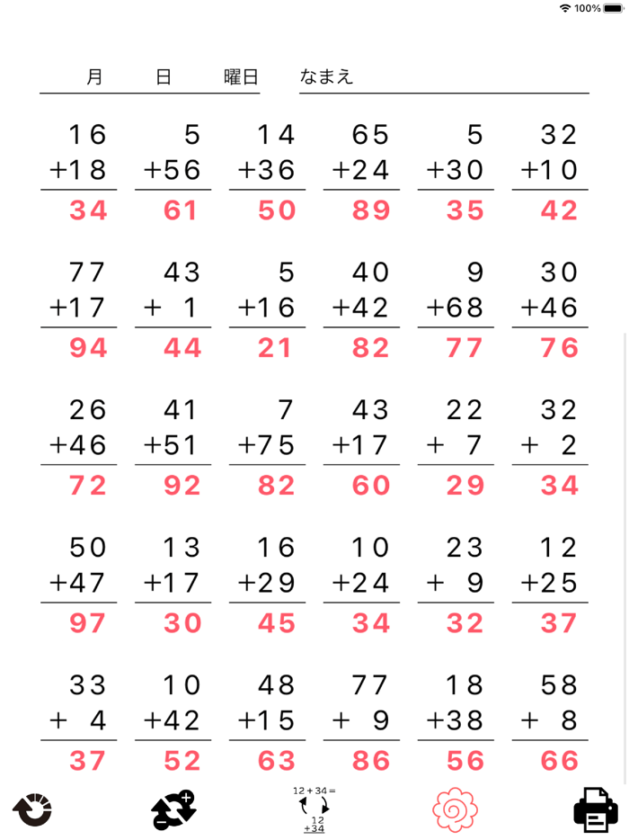 Quiz Add and Subtract
