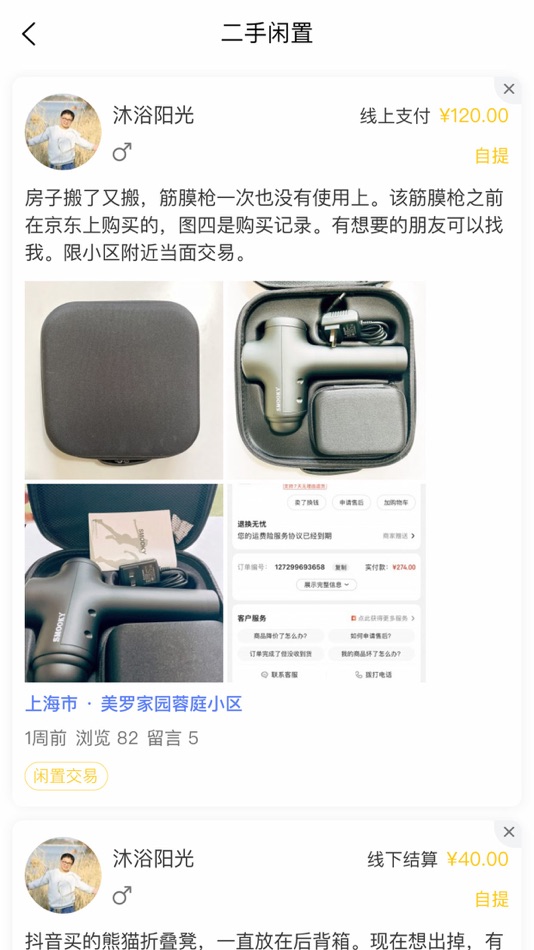 #3. 小区宝Pro (iOS) 由: 想容(上海)互联网技术有限公司