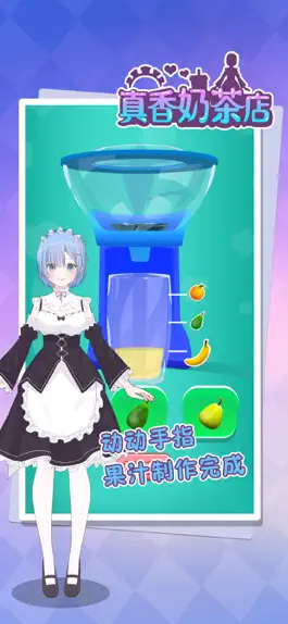 Game screenshot 真香奶茶店 mod apk