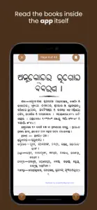 Odia Books Library screenshot #4 for iPhone