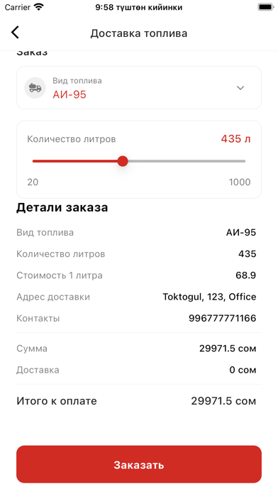 RedPay KG Screenshot