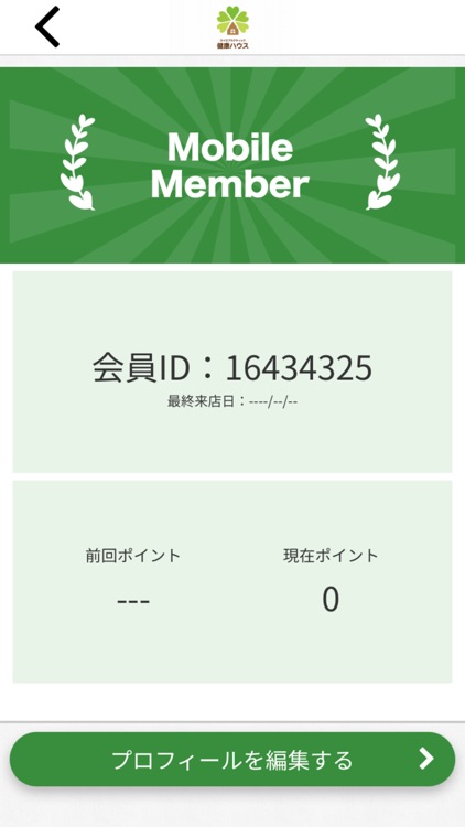 カイロプラクティック健康ハウス