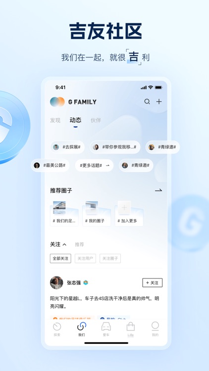 吉利汽车-让世界充满吉利