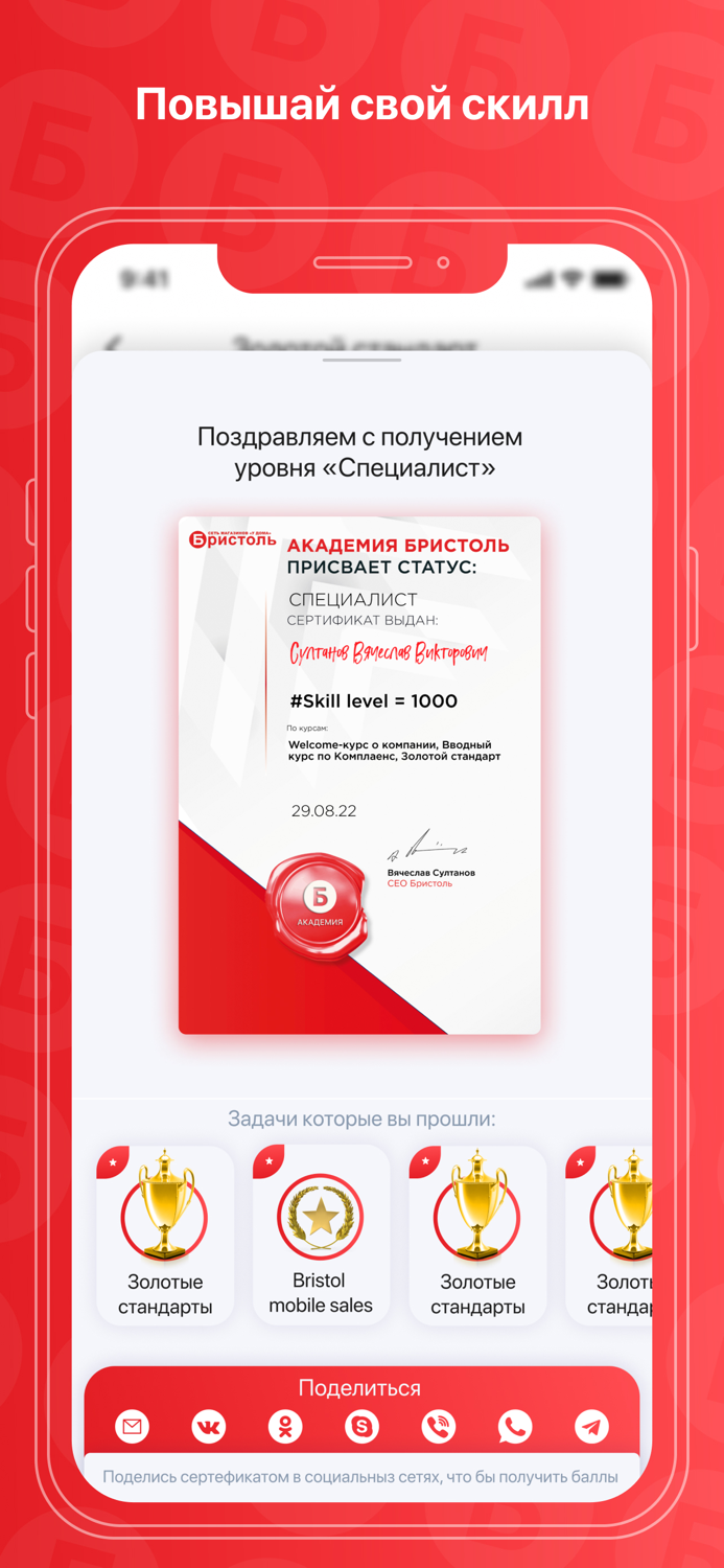 Академия Бристоль