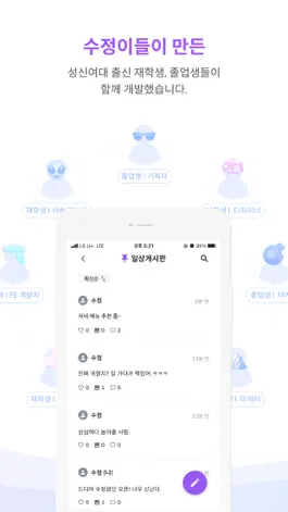 Game screenshot 수정광산 hack