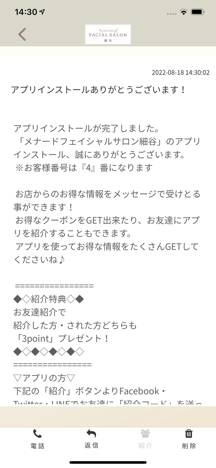 MENARD FACIAL SALON 細谷