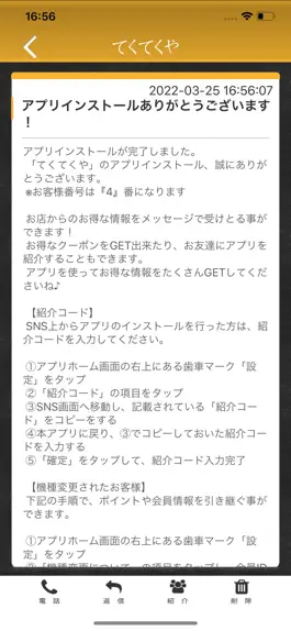 Game screenshot てくてくや apk