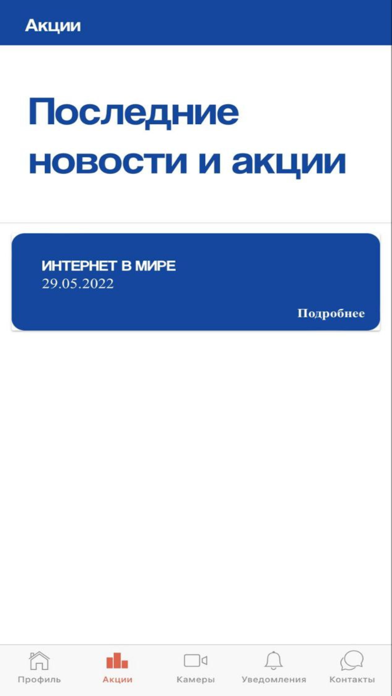Дагсвязь Телеком Screenshot