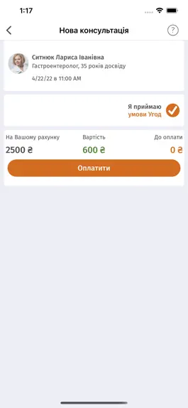 Game screenshot Лікар Онлайн hack