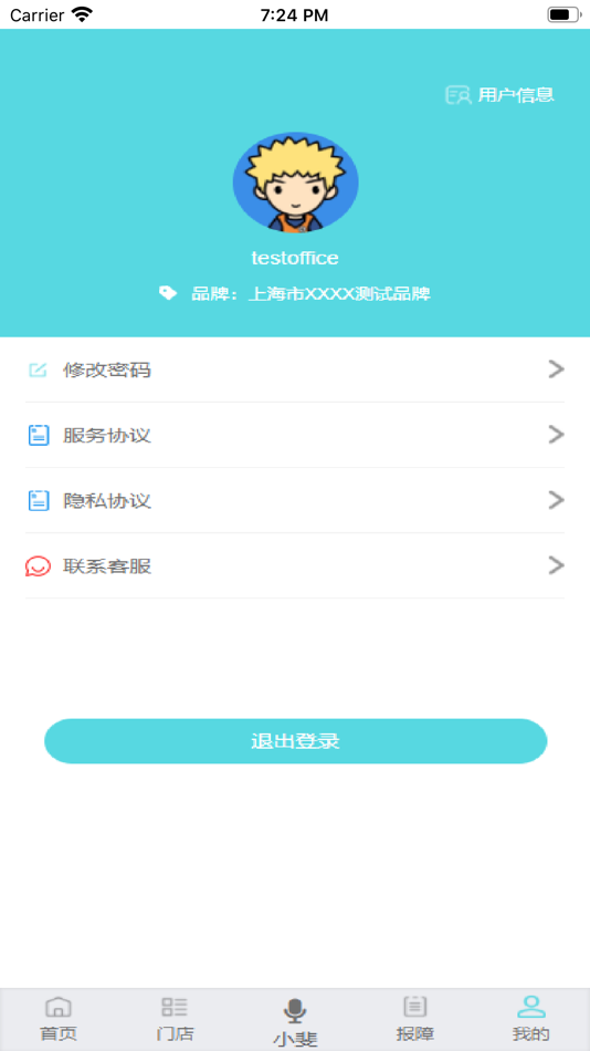 #3. 斐鴿傳書 (iOS) 由: 吉书 方