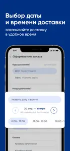 Волжанкавоз screenshot #3 for iPhone