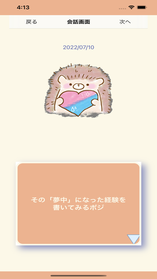 #3. AI日記アプリ (iOS) 由: Yuhei Morohashi