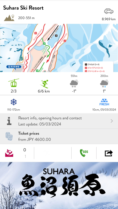 iSKI Japan -  Ski/Snow Guide Screenshot