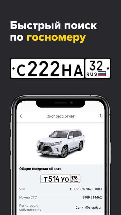 Штрафы ГИБДД: вся автотека РФ