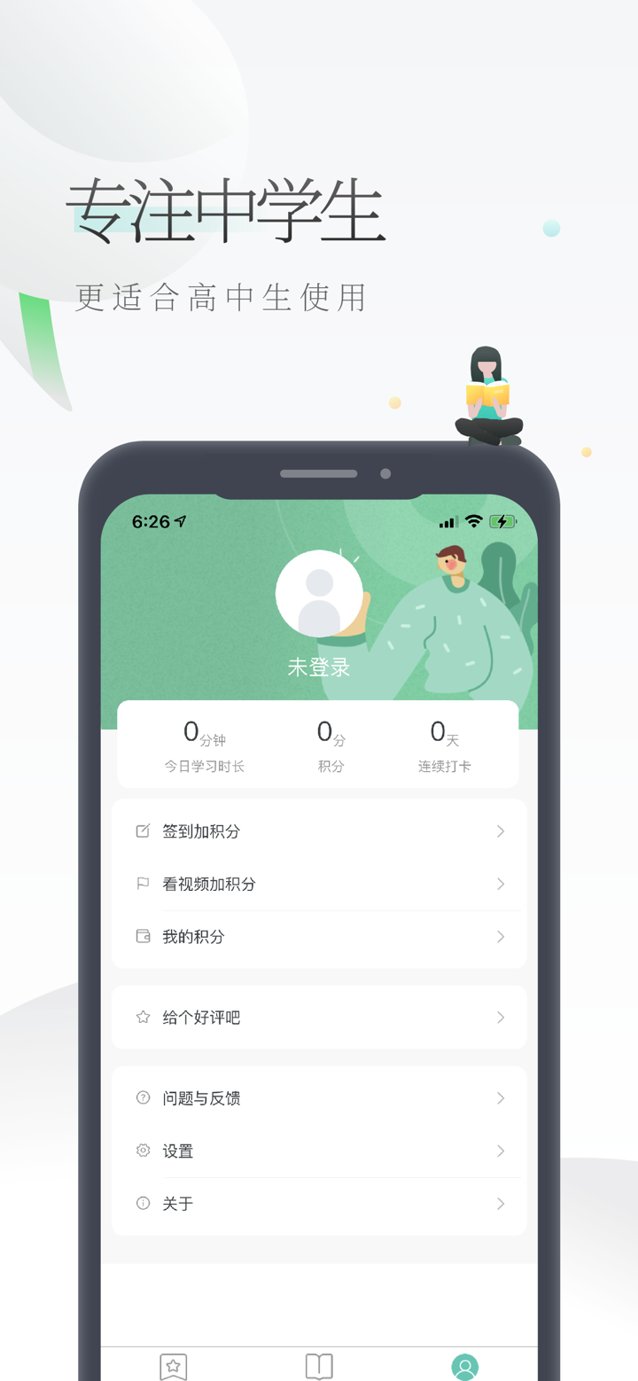 高中语文-高一高二高考名师学习视频大全 screenshot 4