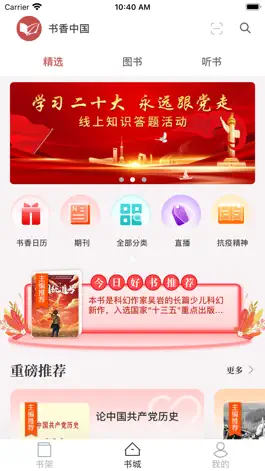 Game screenshot 微书房 mod apk