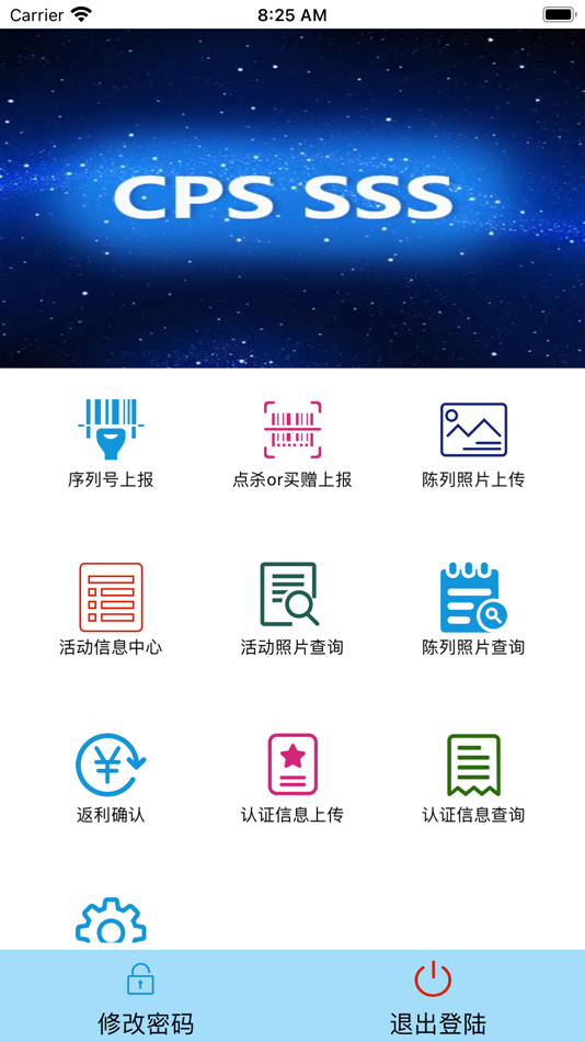 #1. CPS SSS (iOS) 由: 连喜 郭