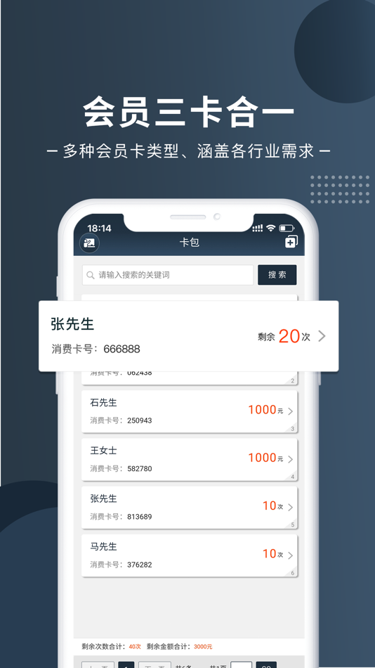 #2. 私教宝MPS (iOS) 由: 雅威软件