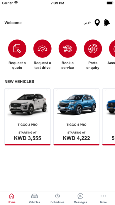 Chery Alghanim Screenshot
