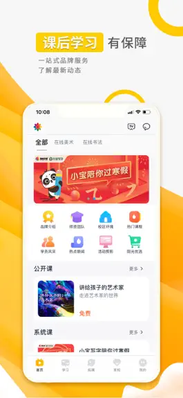 Game screenshot 阳光美学 mod apk