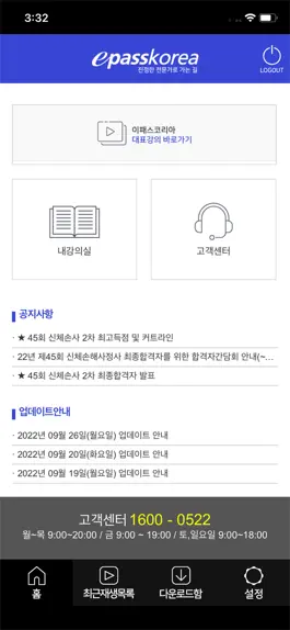 Game screenshot EPASSKOREA hack