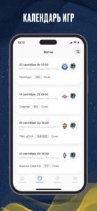 Футбольный клуб «Сочи» screenshot #2 for iPhone