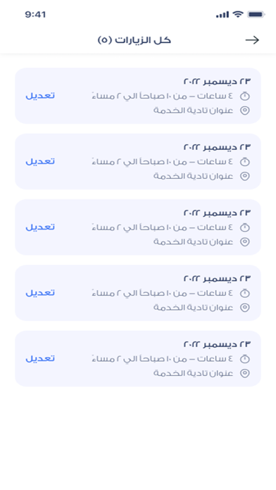 Nas-ناس Screenshot