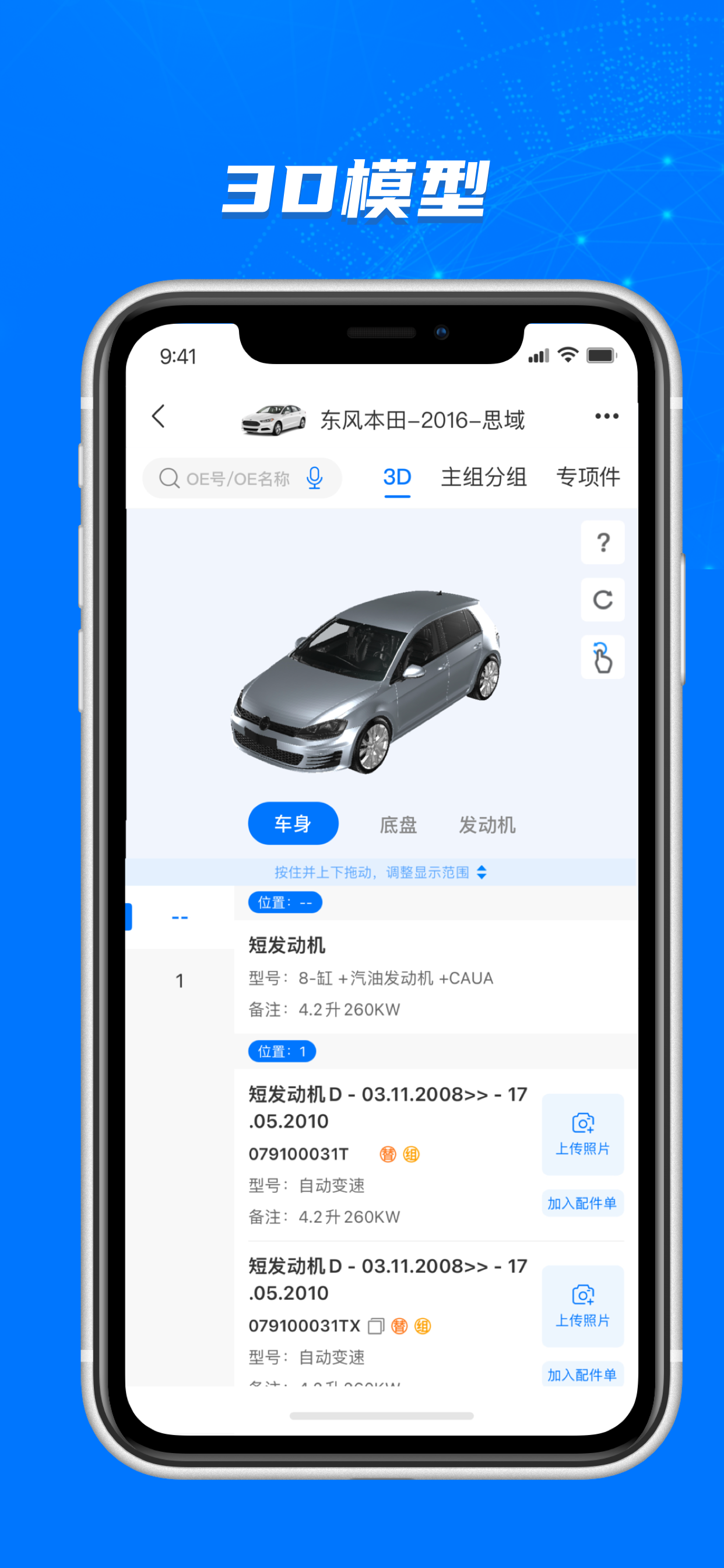 零零汽