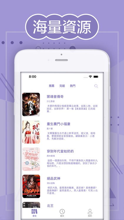盟書小說王-看小說電子書完本必備閱讀軟件