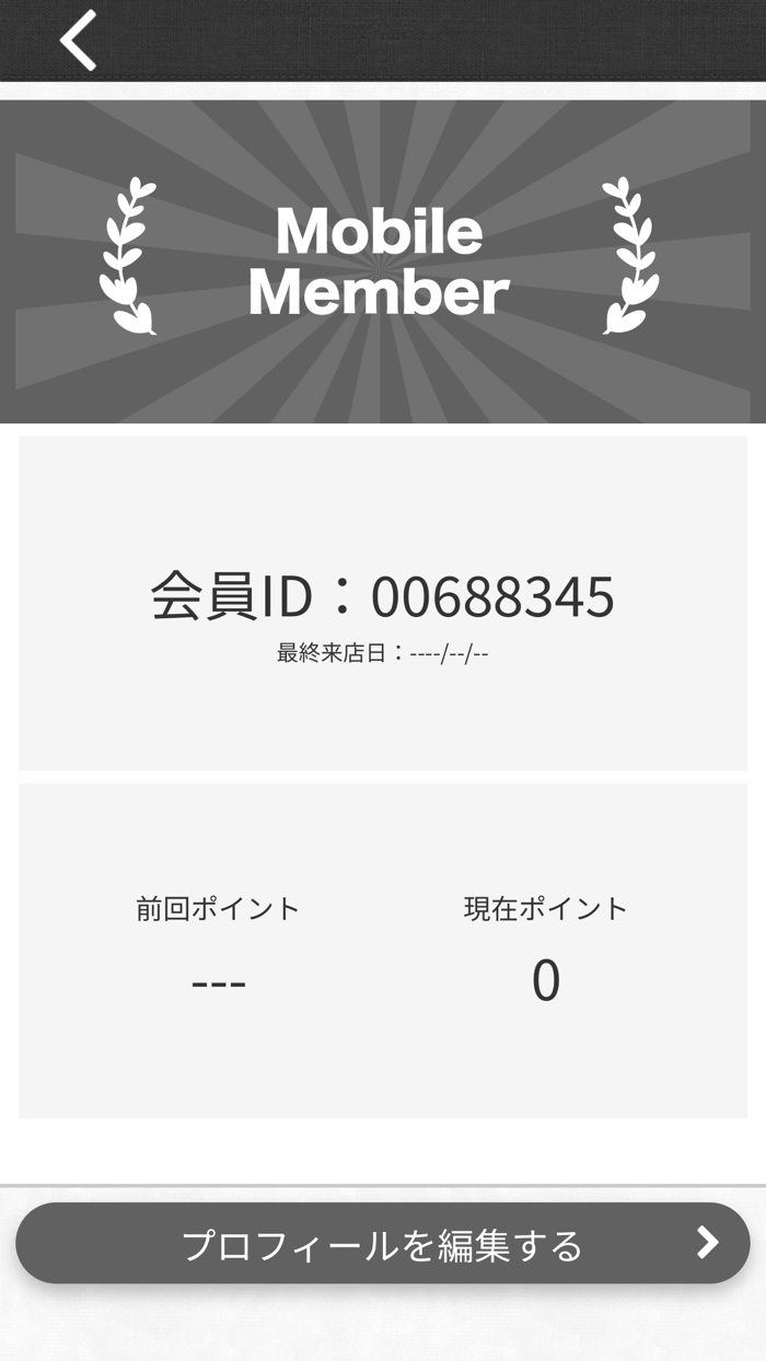 SakeWine食堂 Trois-トロワ-　公式アプリ