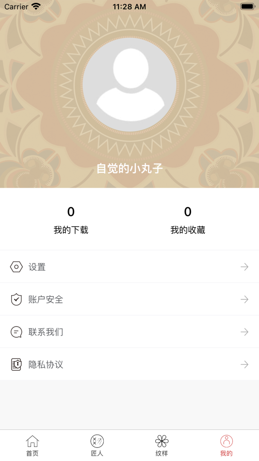 #7. 云绣娘 (iOS) 게시자: 微微 温